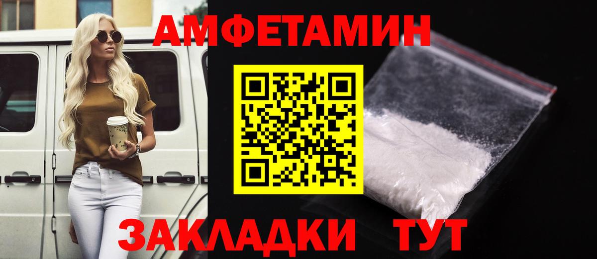 АМФЕТАМИН 98% Майкоп