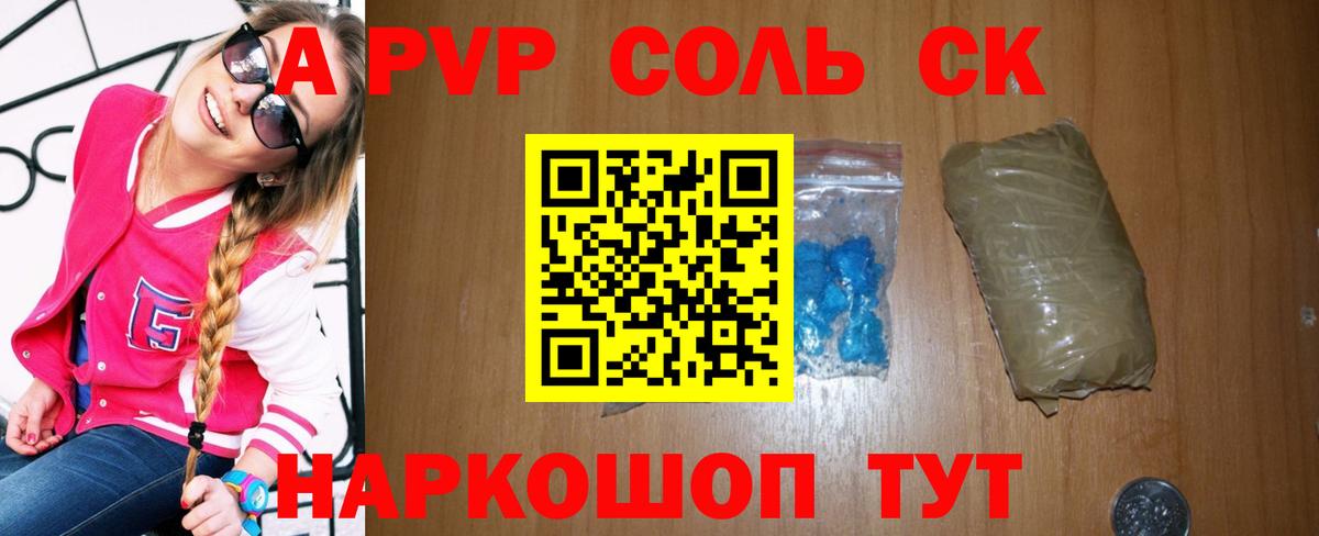 A PVP VHQ Майкоп