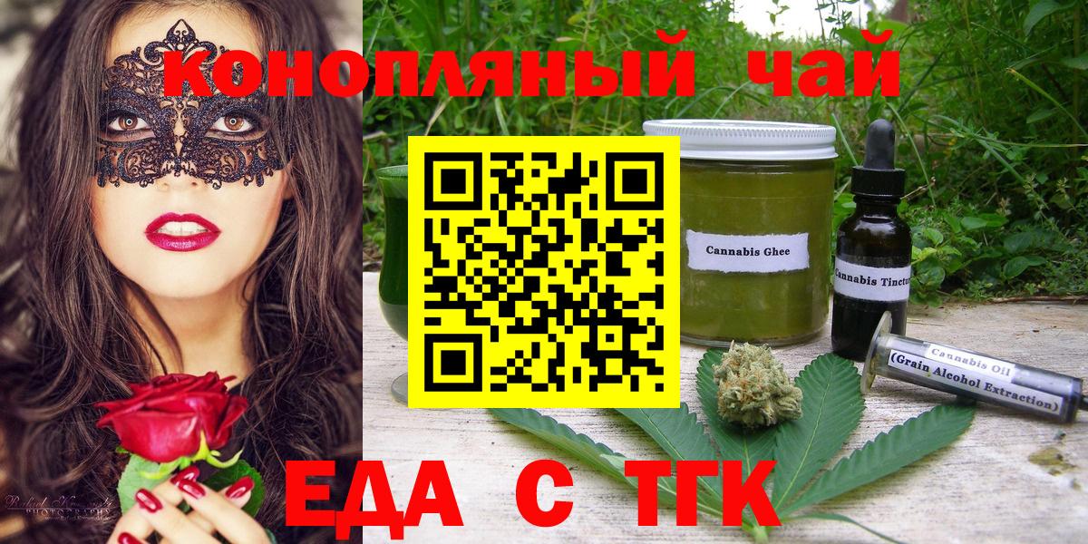 Майкоп  Печенье с ТГК конопля  Вход с VPN 