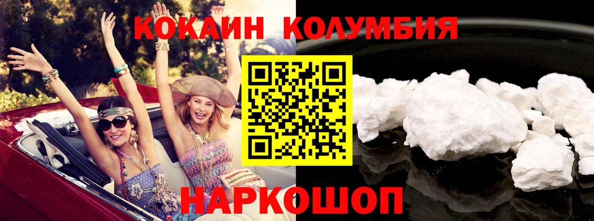 КОКАИН 98%  COCAIN  Вход с VPN  Майкоп  Кокаин 99% 