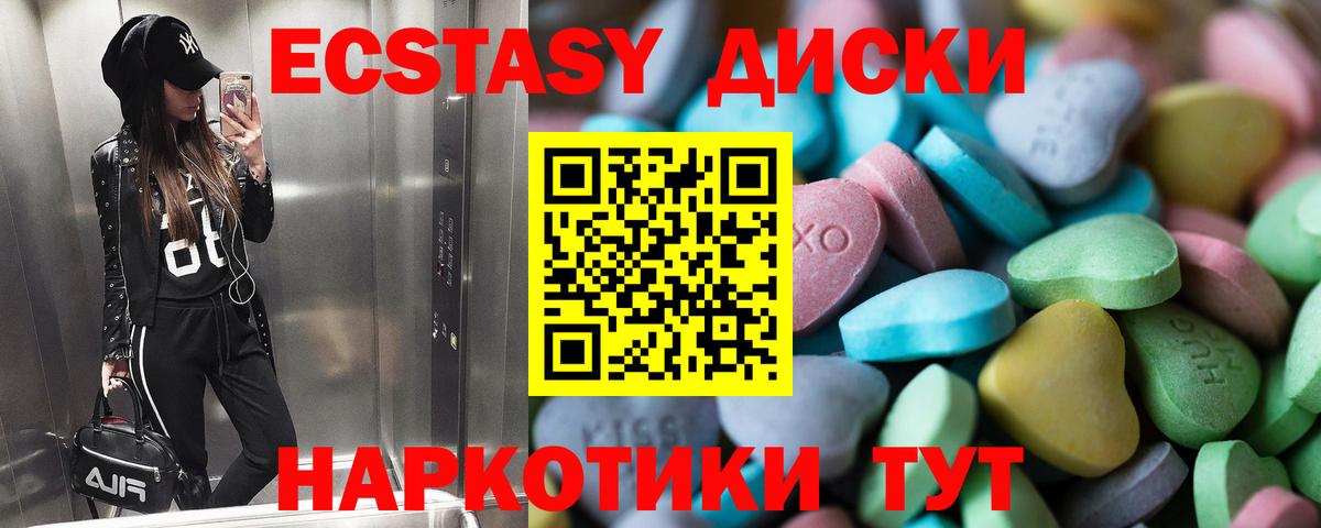 ЭКСТАЗИ  Вход с VPN  Ecstasy louis Vuitton  Майкоп  ЭКСТАЗИ круглые 