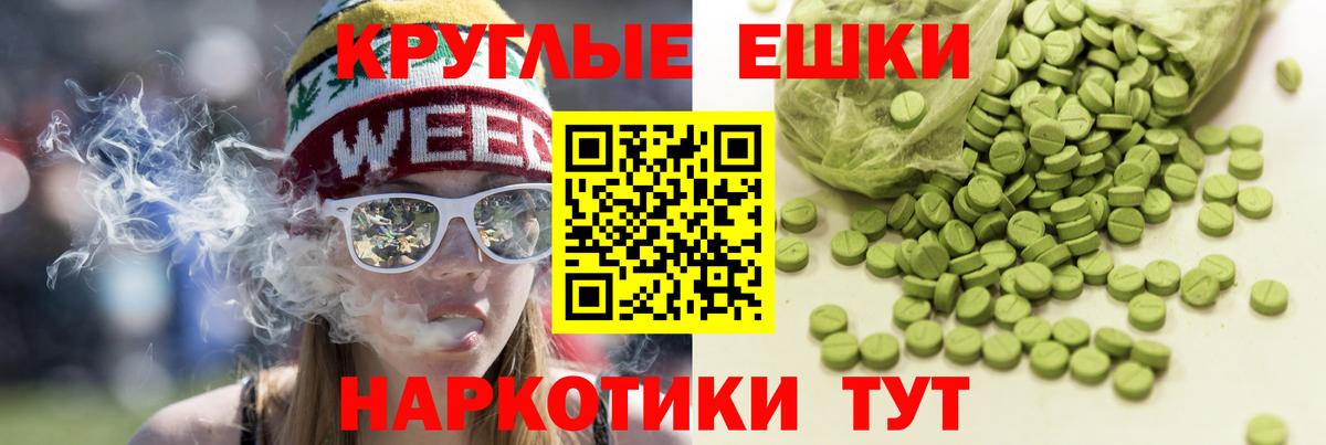 Ecstasy ешки Майкоп