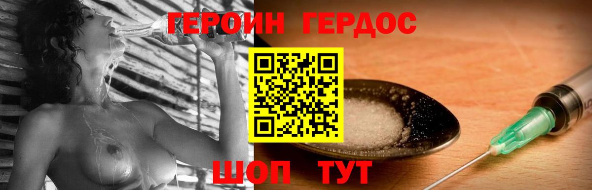 Майкоп  Героин герыч  Вход с VPN 