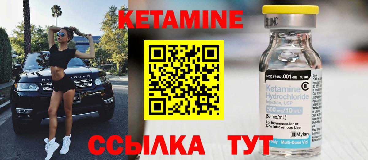 КЕТАМИН ketamine Майкоп