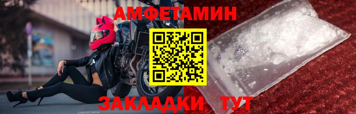 Метамфетамин кристалл Майкоп
