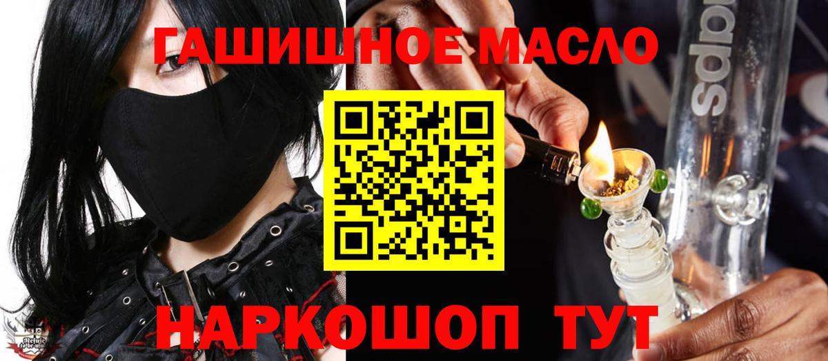 Дистиллят ТГК THC oil  Вход с VPN  ссылка на мегу ТОР  Майкоп 
